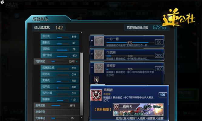 逆战纷争领取名片的方法有哪些？