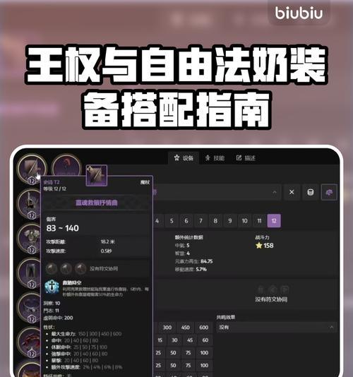 王装备购买流程详解？