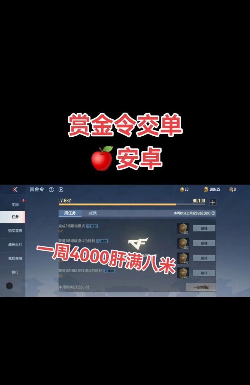 穿越火线刷级的高效方法有哪些？如何快速提升等级？