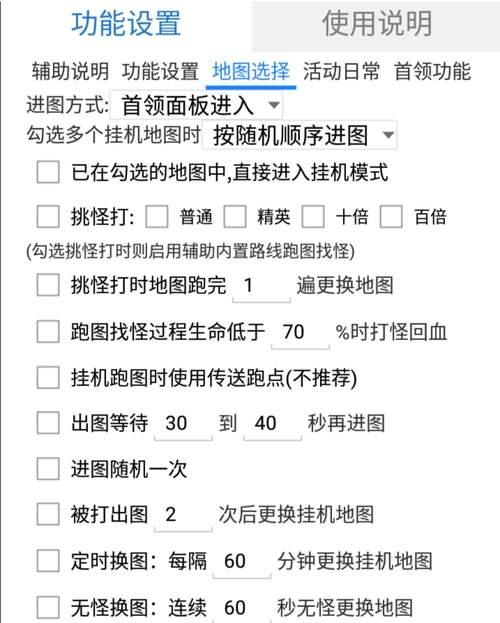 逆战多人模式如何挂机？