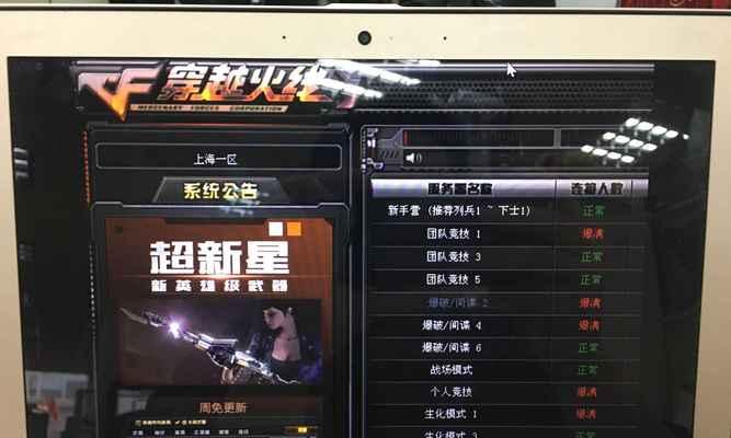穿越火线中如何进入队友的家园？需要哪些权限？