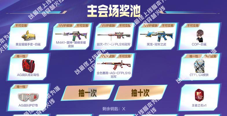 手游穿越火线登顶攻略是什么？