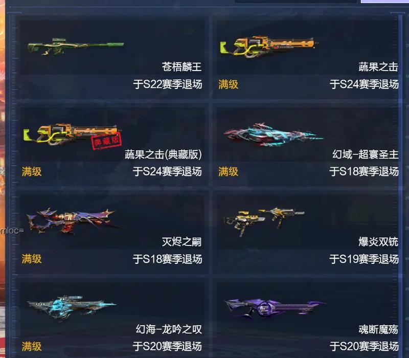 逆战赛季典藏道具使用方法是什么？