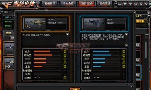 穿越火线步枪如何才能打好？