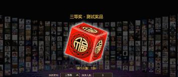 奇迹mu抽奖系统有哪些技巧？