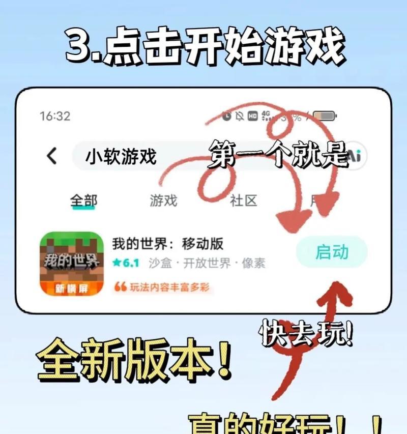 如何在手机版我的世界中安装模组？