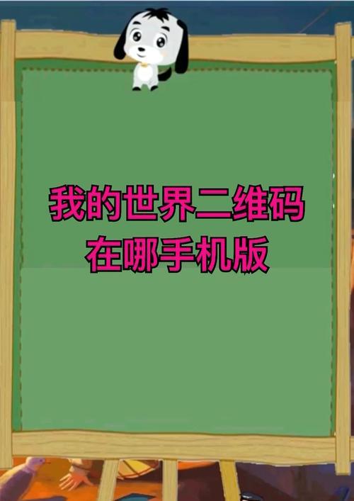我的世界手机版注册流程是什么？需要哪些信息？