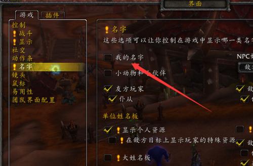 魔兽世界如何屏蔽游戏内声音？