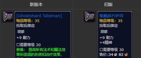 《魔兽世界70六禽羽扇属性介绍及获取方法攻略》（探秘绝版装备）