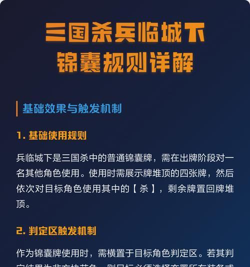 玩转三国杀，征战乱世（详解三国杀的基础玩法）