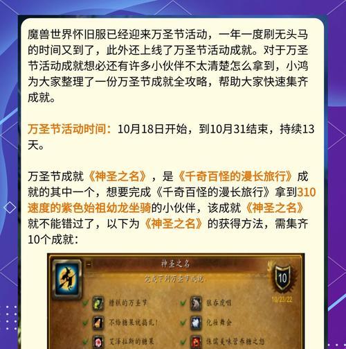 《仙魔残道攻略》（如何通关仙魔残道副本以成就仙魔残道）