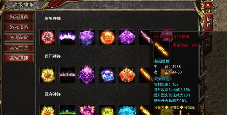 《探索仙梦奇缘法宝系统的养成攻略》（通过法宝系统提升实力）