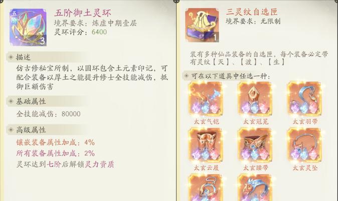 仙灵外传（探秘游戏中的刺激战斗与丰富故事背景）