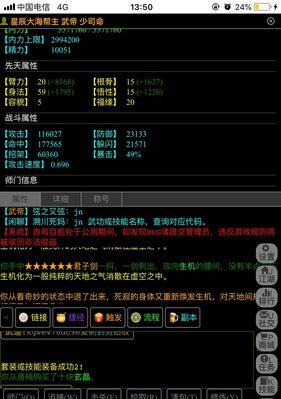 以武神传说公共武学为主题的游戏攻略与体验（掌握武神传说公共武学的秘密）