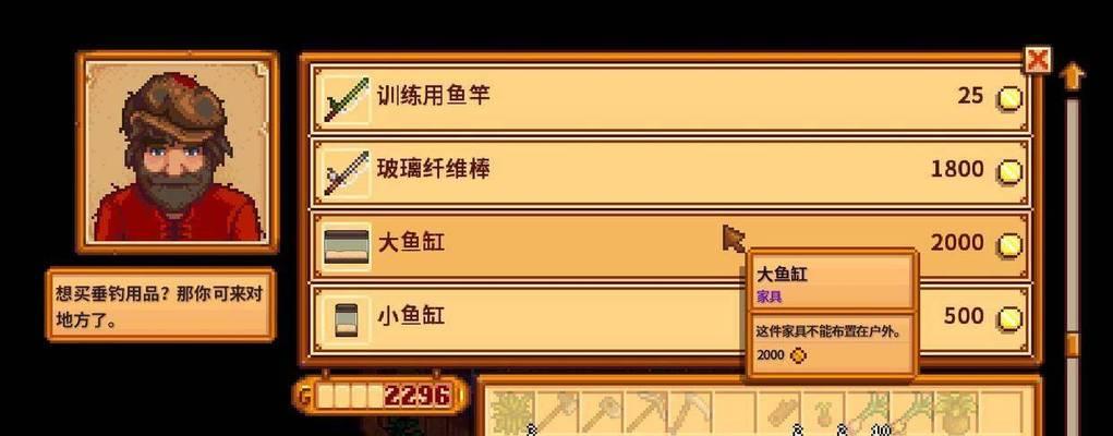星露谷物语春天开局攻略（春天开局玩法解析）